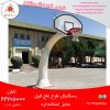 Ivory Basketball stand پایه بسکتبال عاج فیل (بسکتبال خیابانی)