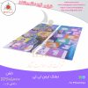 لی لی فومی