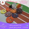 اسمارتیز فومی
