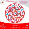دارتی بال