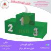 سکوی قهرمانی فومی