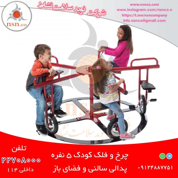 چرخ و فلک پدالی